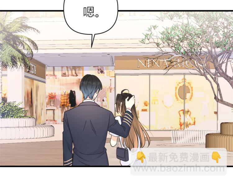 大佬失憶後只記得我 - 第62話 傅南禮的底線(2/2) - 5