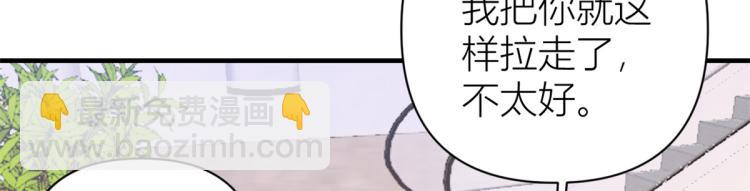 大佬失憶後只記得我 - 第62話 傅南禮的底線(2/2) - 7