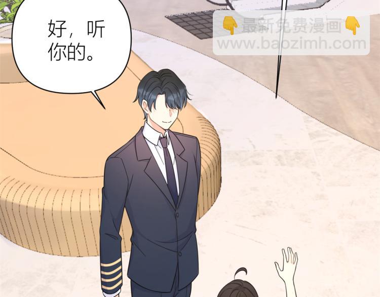 大佬失憶後只記得我 - 第62話 傅南禮的底線(2/2) - 8