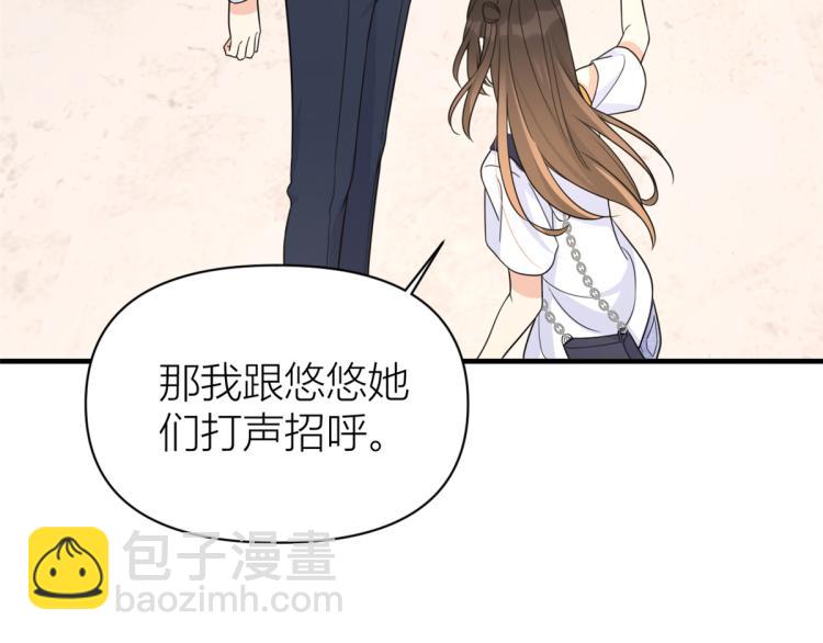 大佬失憶後只記得我 - 第62話 傅南禮的底線(2/2) - 1