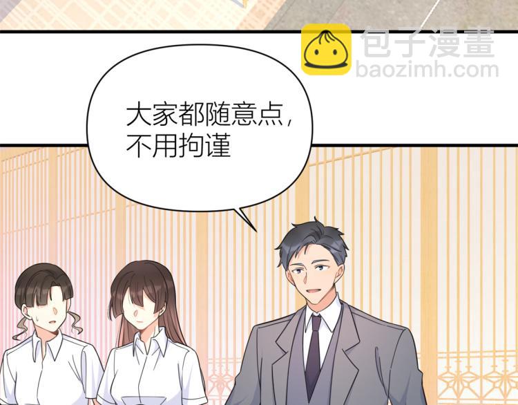 大佬失憶後只記得我 - 第62話 傅南禮的底線(2/2) - 6