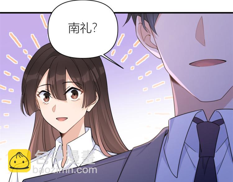 大佬失憶後只記得我 - 第62話 傅南禮的底線(2/2) - 4