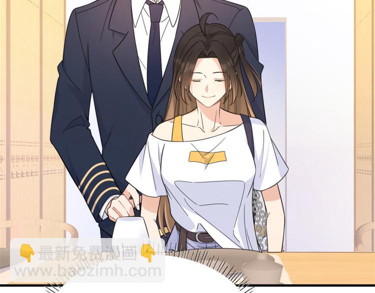 大佬失憶後只記得我 - 第62話 傅南禮的底線(2/2) - 2