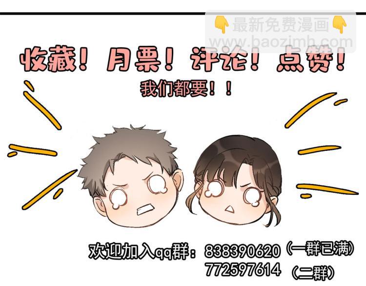 大佬失憶後只記得我 - 第62話 傅南禮的底線(2/2) - 4