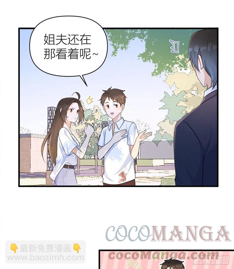 大佬失憶後只記得我 - 第64話 親人的樣子 - 3