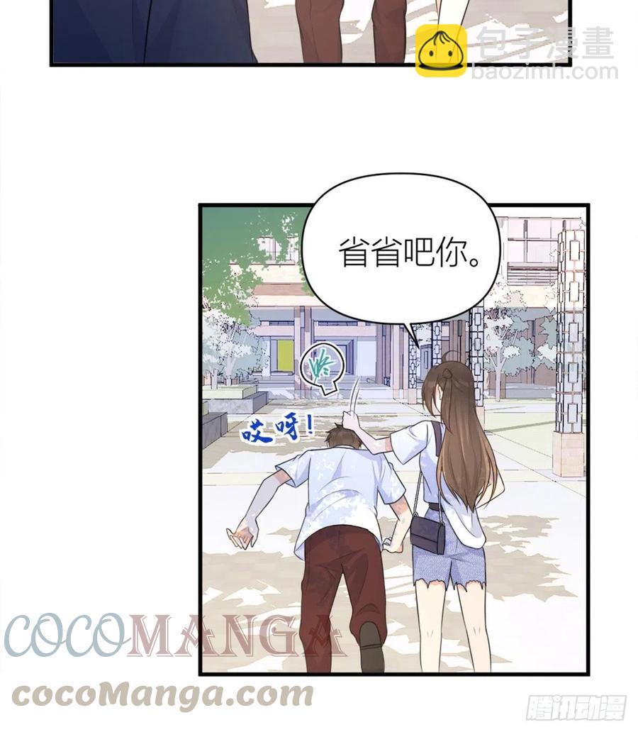 大佬失憶後只記得我 - 第64話 親人的樣子 - 7