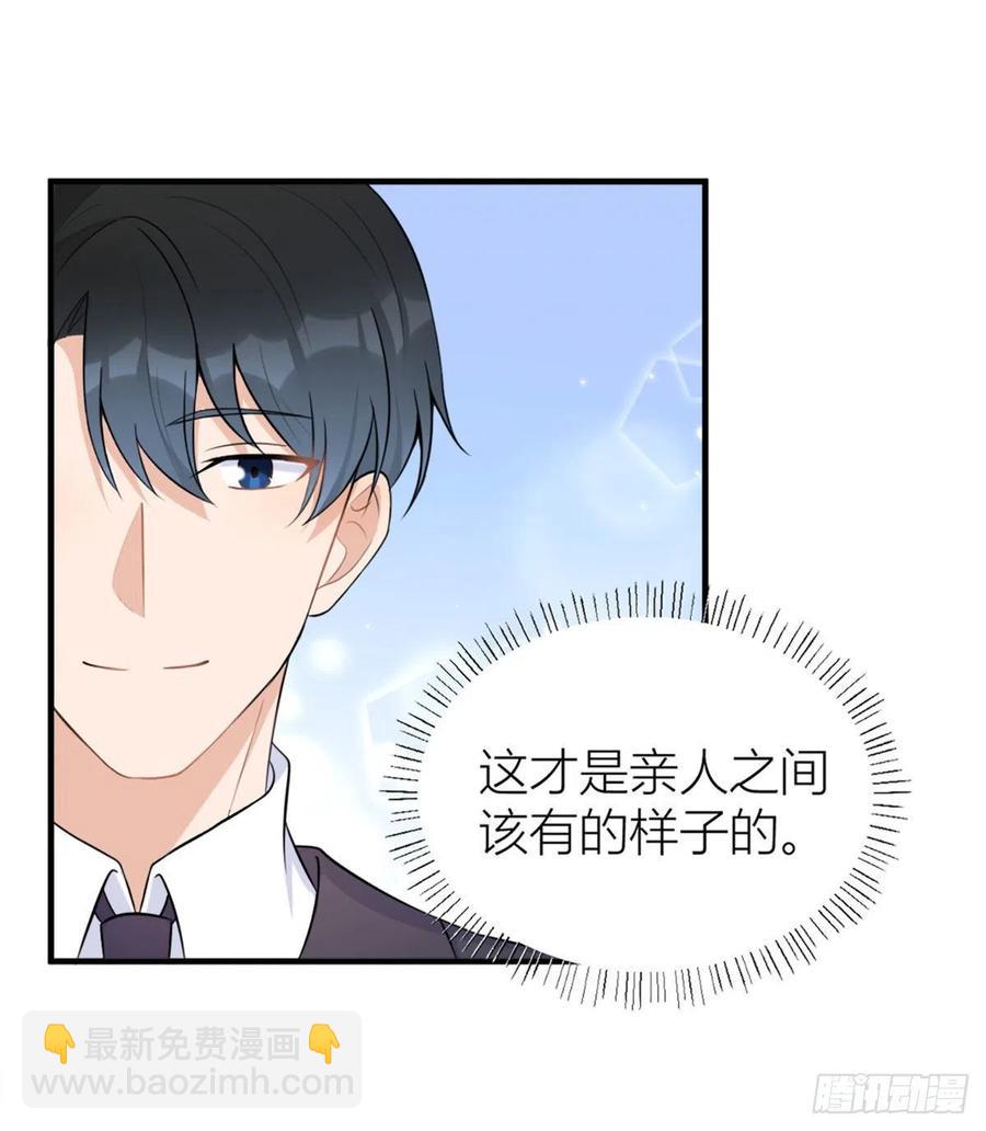 大佬失憶後只記得我 - 第64話 親人的樣子 - 1