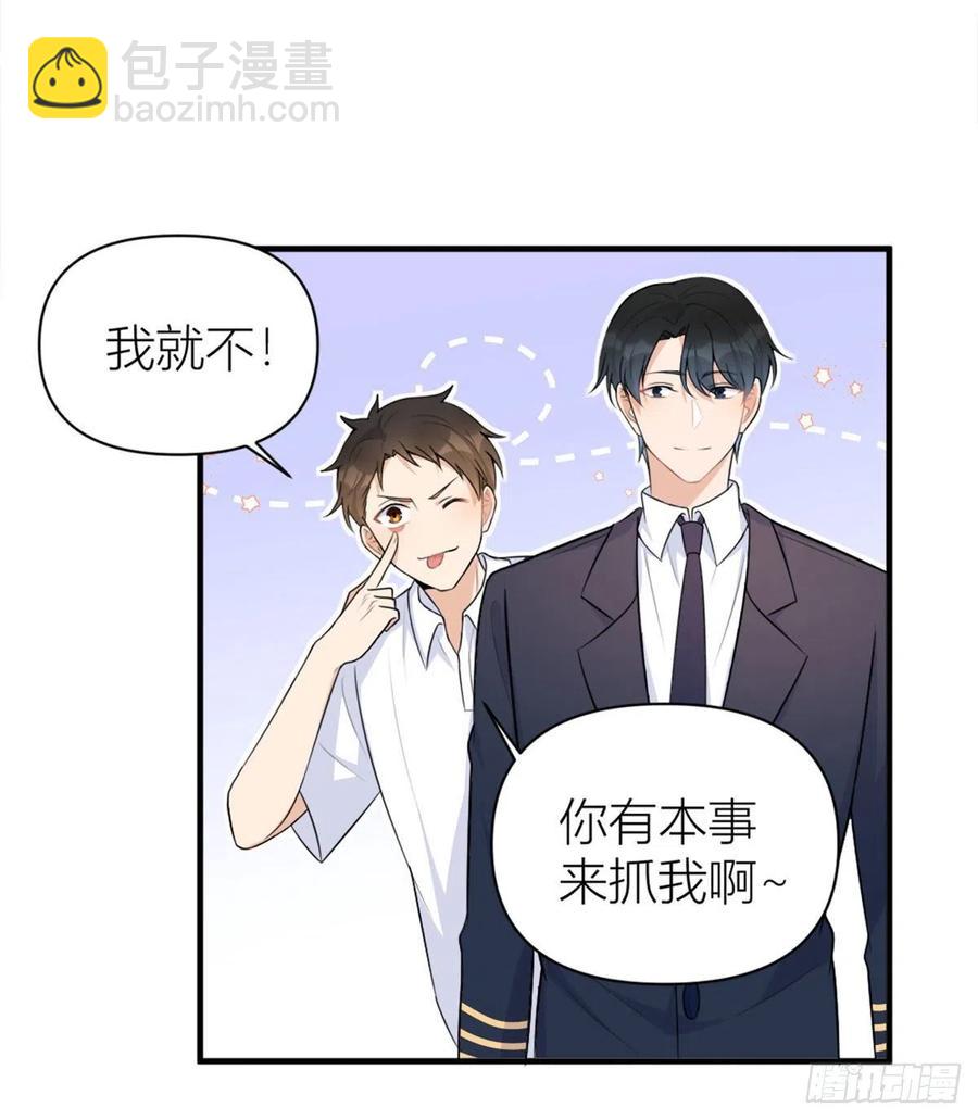 大佬失憶後只記得我 - 第64話 親人的樣子 - 5