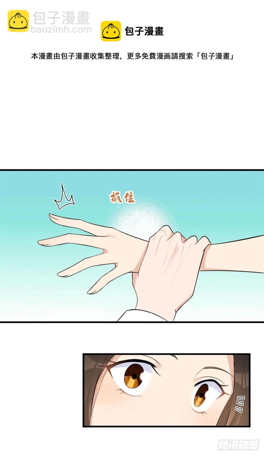 大佬失憶後只記得我 - 第64話 親人的樣子 - 7