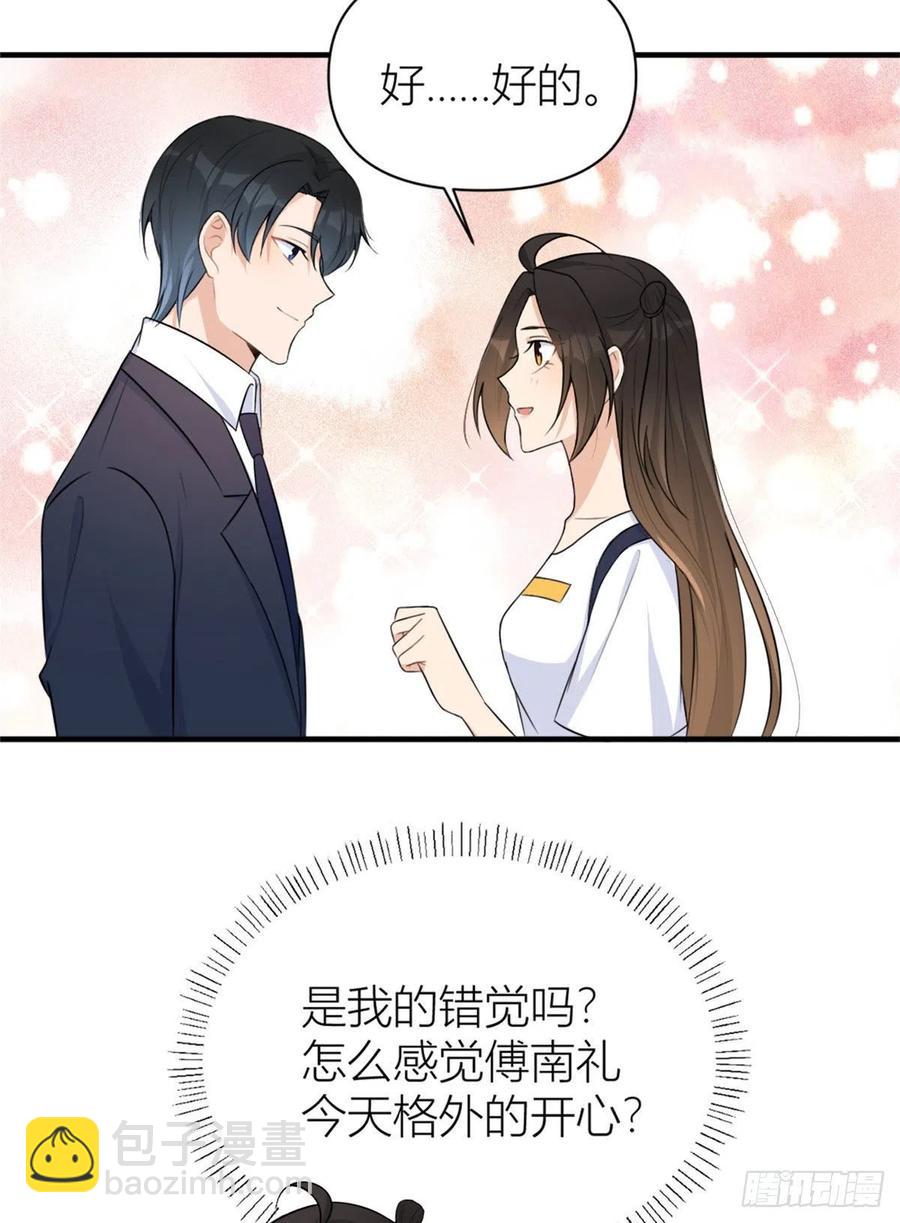 大佬失憶後只記得我 - 第64話 親人的樣子 - 2