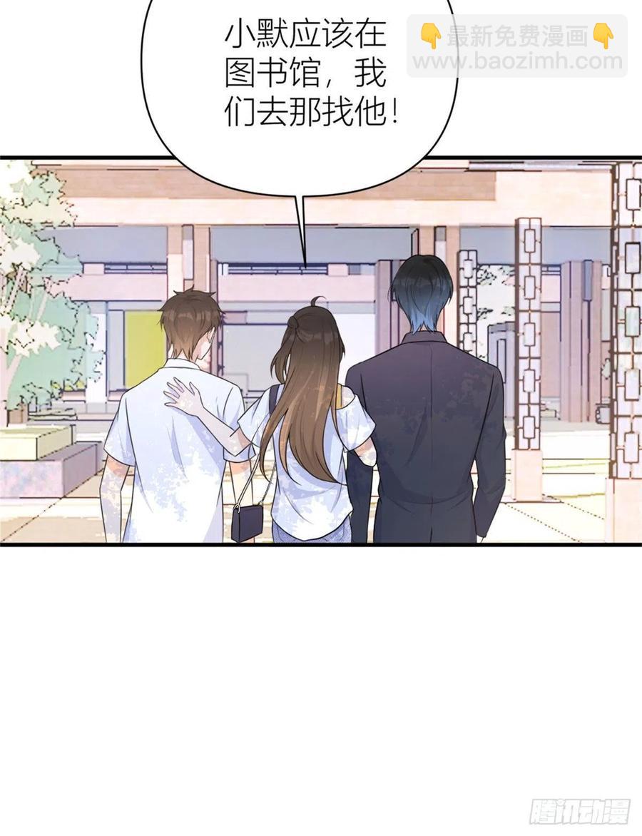 大佬失憶後只記得我 - 第64話 親人的樣子 - 4