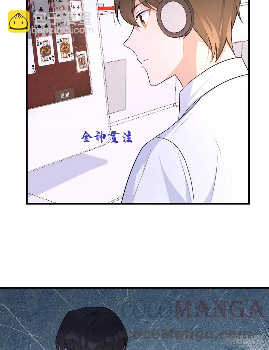 大佬失憶後只記得我 - 第64話 親人的樣子 - 7