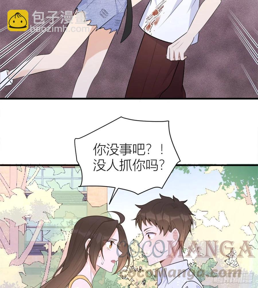 大佬失憶後只記得我 - 第64話 親人的樣子 - 2