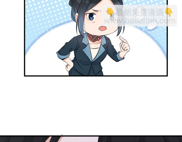 大佬失憶後只記得我 - 第66話 見兒媳(1/2) - 5