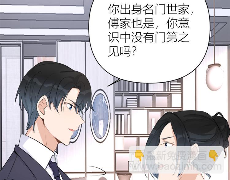 大佬失憶後只記得我 - 第66話 見兒媳(1/2) - 7