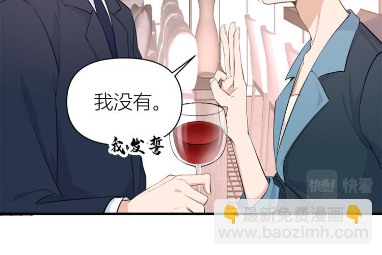 大佬失憶後只記得我 - 第66話 見兒媳(1/2) - 8