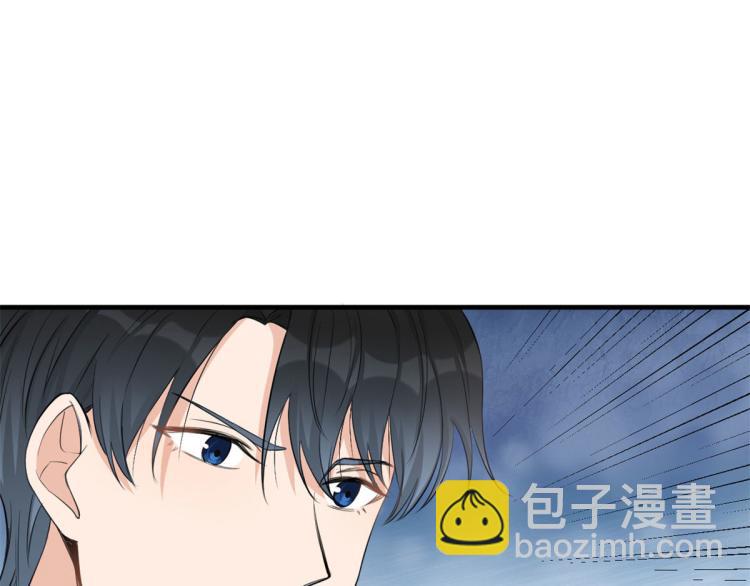 大佬失憶後只記得我 - 第66話 見兒媳(1/2) - 1