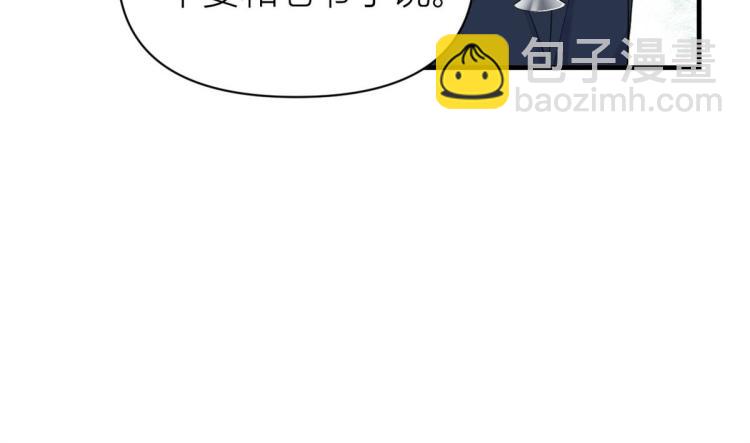 大佬失憶後只記得我 - 第66話 見兒媳(1/2) - 8