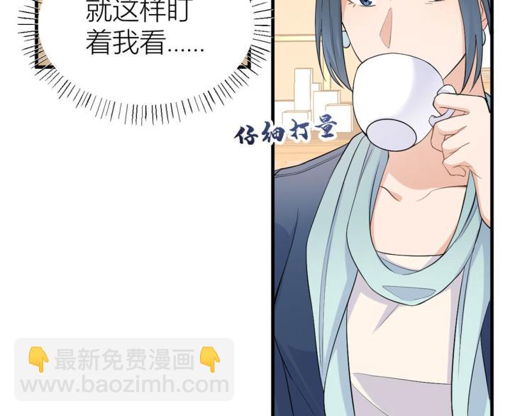 大佬失憶後只記得我 - 第66話 見兒媳(1/2) - 4