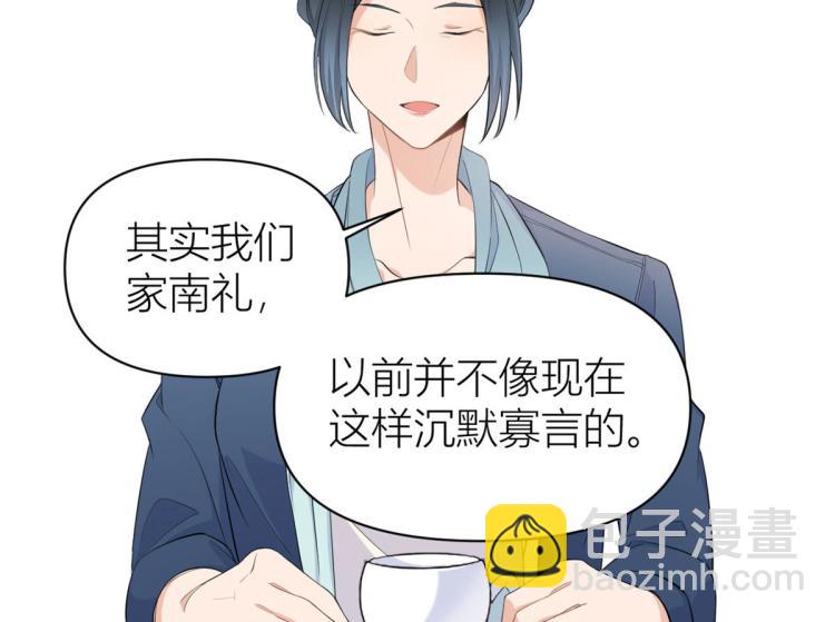 大佬失憶後只記得我 - 第66話 見兒媳(1/2) - 7