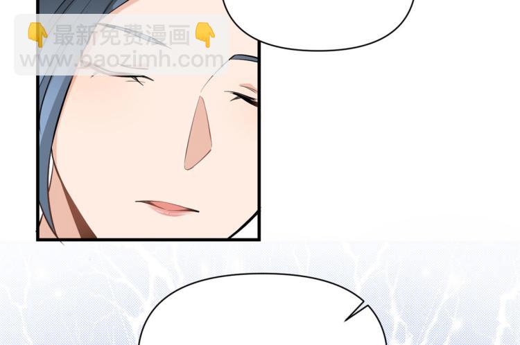 大佬失憶後只記得我 - 第66話 見兒媳(1/2) - 3