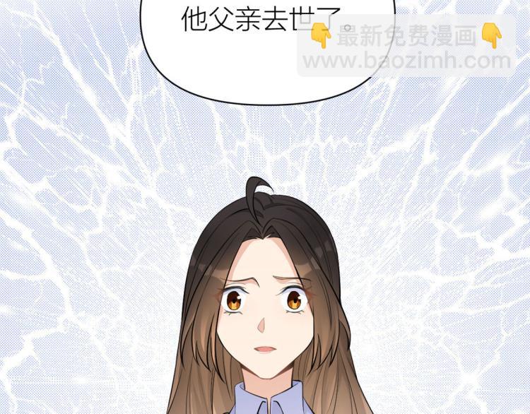 大佬失憶後只記得我 - 第66話 見兒媳(1/2) - 4