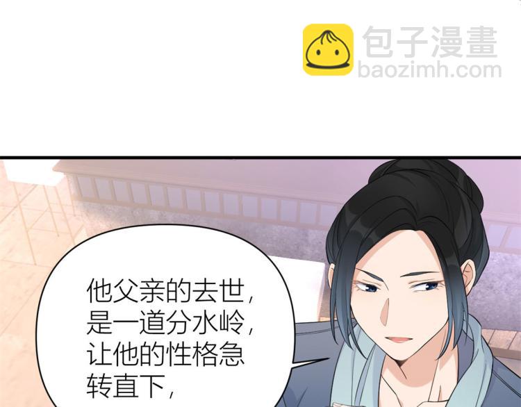 大佬失憶後只記得我 - 第66話 見兒媳(1/2) - 7