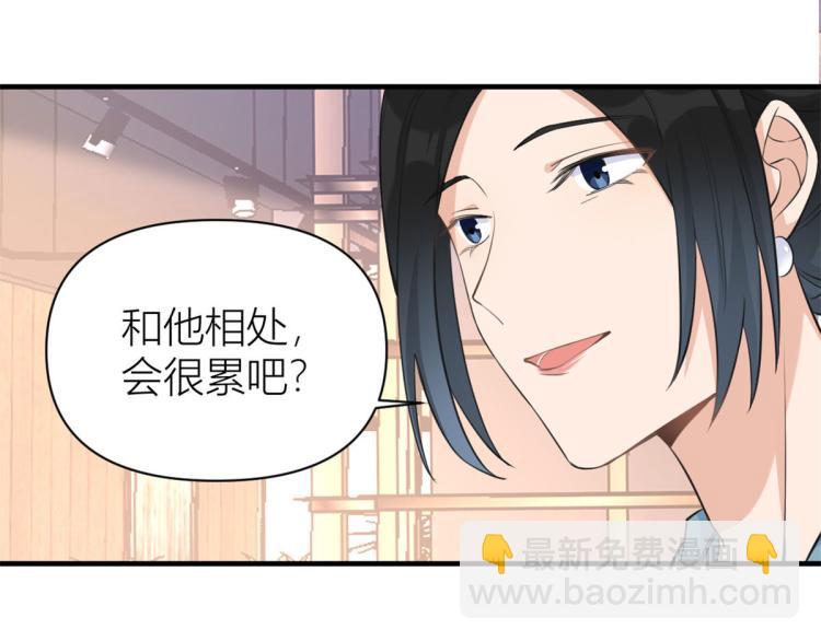 大佬失憶後只記得我 - 第66話 見兒媳(2/2) - 7