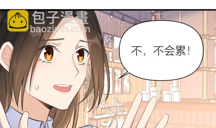 大佬失憶後只記得我 - 第66話 見兒媳(2/2) - 1