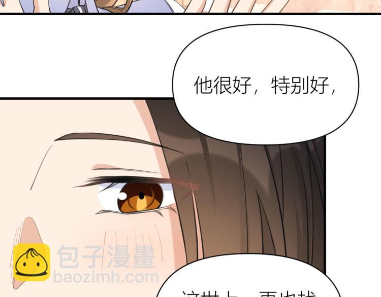 大佬失憶後只記得我 - 第66話 見兒媳(2/2) - 2