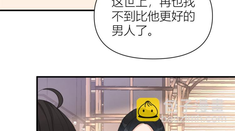 大佬失憶後只記得我 - 第66話 見兒媳(2/2) - 3