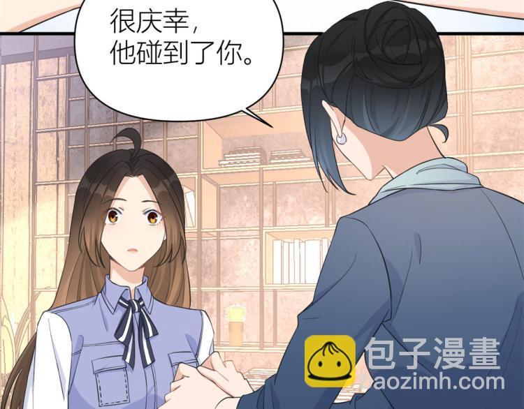 大佬失憶後只記得我 - 第66話 見兒媳(2/2) - 6