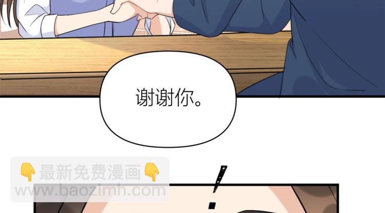 大佬失憶後只記得我 - 第66話 見兒媳(2/2) - 7