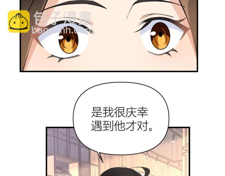 大佬失憶後只記得我 - 第66話 見兒媳(2/2) - 1