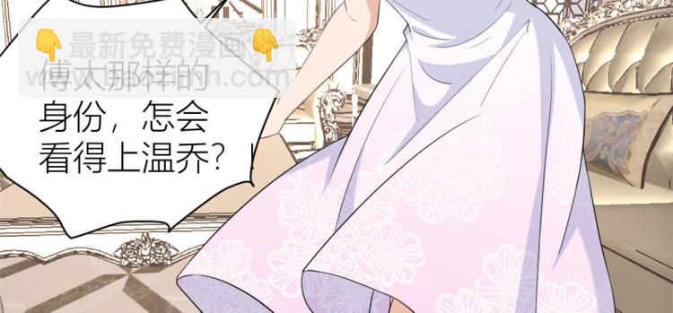 大佬失憶後只記得我 - 第66話 見兒媳(2/2) - 3