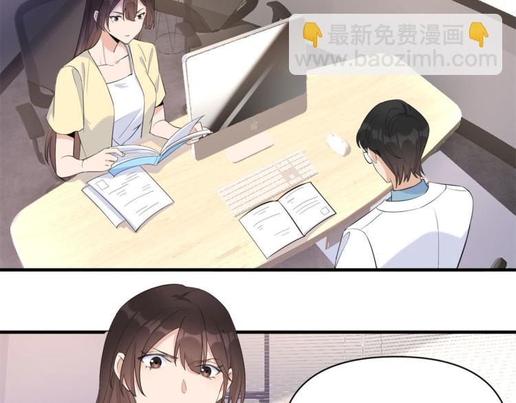 大佬失憶後只記得我 - 第66話 見兒媳(2/2) - 3