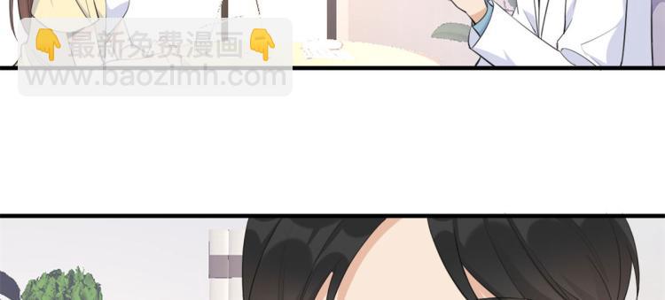 大佬失憶後只記得我 - 第66話 見兒媳(2/2) - 6