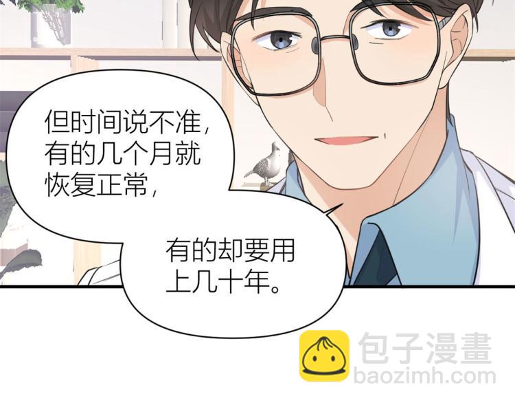 大佬失憶後只記得我 - 第66話 見兒媳(2/2) - 7