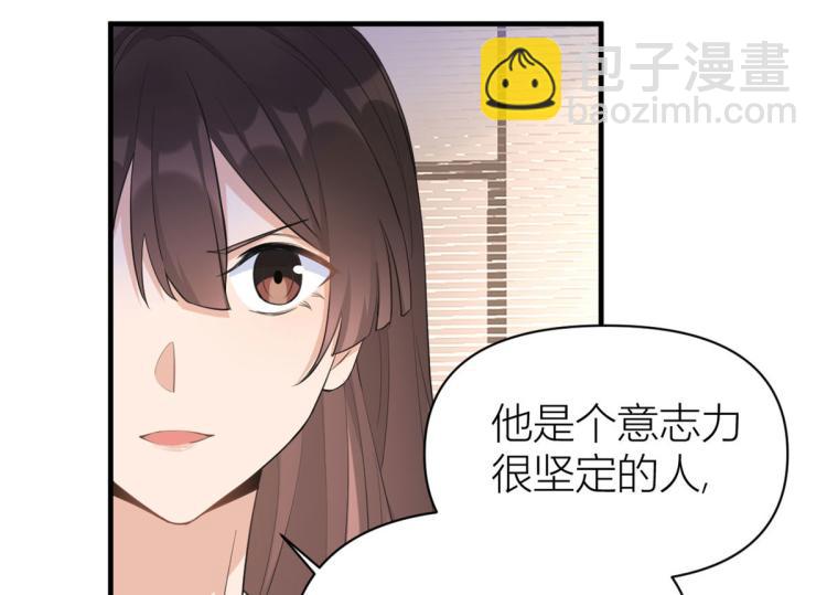 大佬失憶後只記得我 - 第66話 見兒媳(2/2) - 1