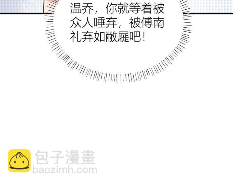 大佬失憶後只記得我 - 第66話 見兒媳(2/2) - 6