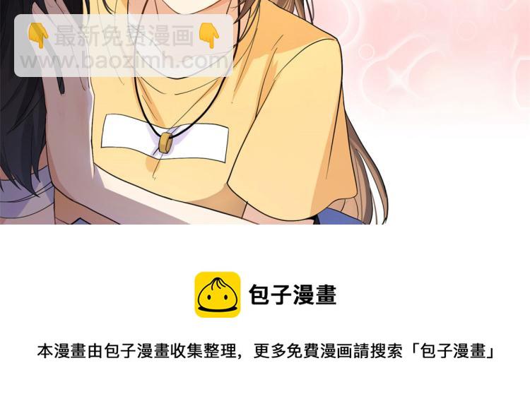 大佬失憶後只記得我 - 第66話 見兒媳(2/2) - 3