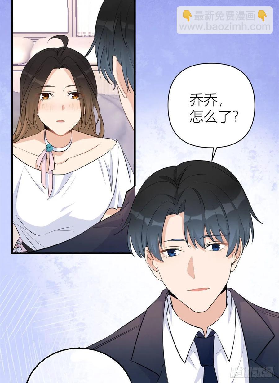 大佬失憶後只記得我 - 第68話 喬喬是我的光 - 4