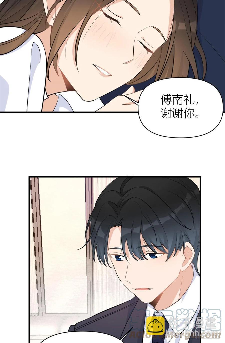 大佬失憶後只記得我 - 第68話 喬喬是我的光 - 3