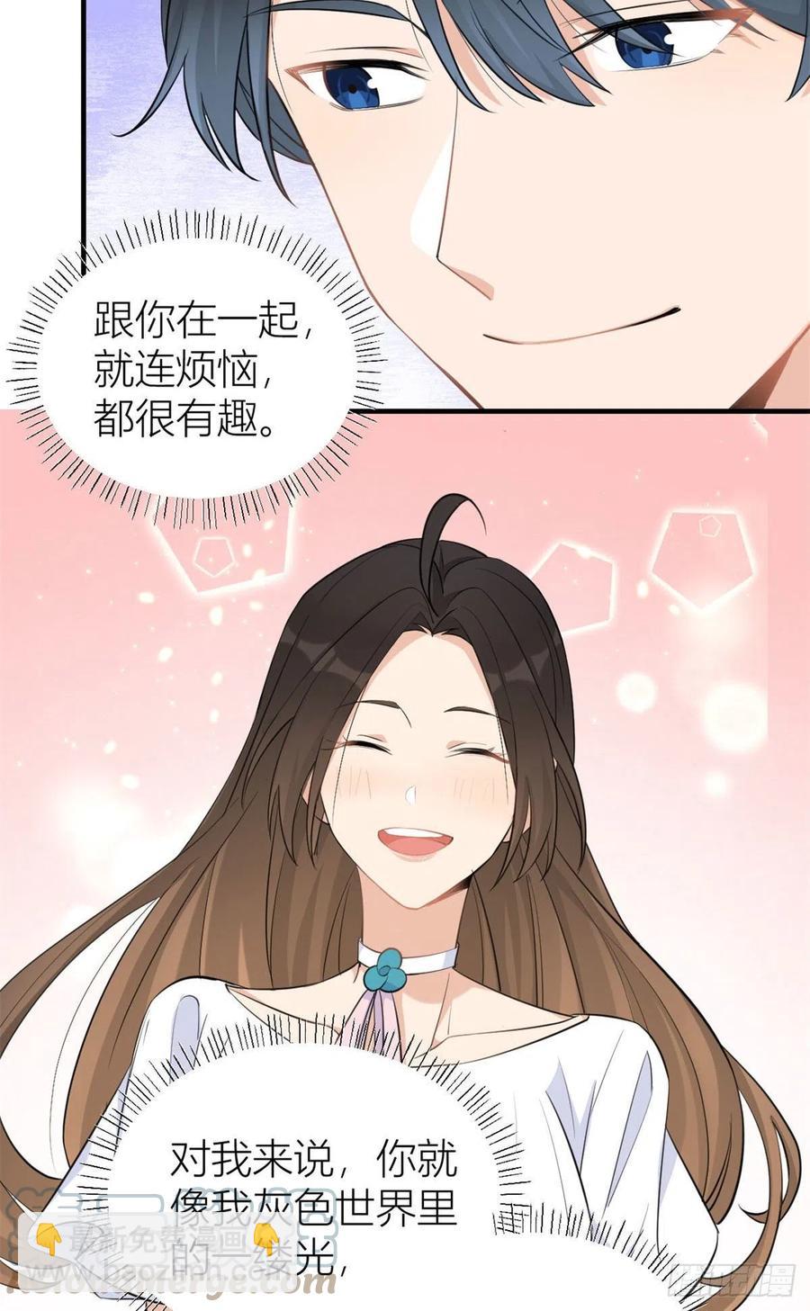 大佬失憶後只記得我 - 第68話 喬喬是我的光 - 1