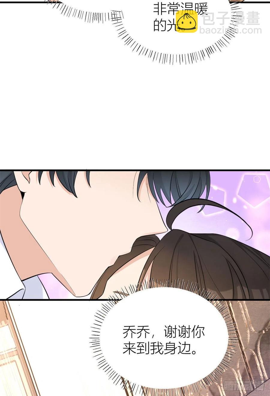 大佬失憶後只記得我 - 第68話 喬喬是我的光 - 2