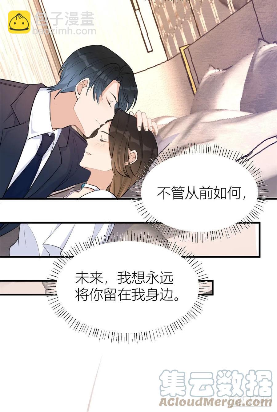 大佬失憶後只記得我 - 第68話 喬喬是我的光 - 3