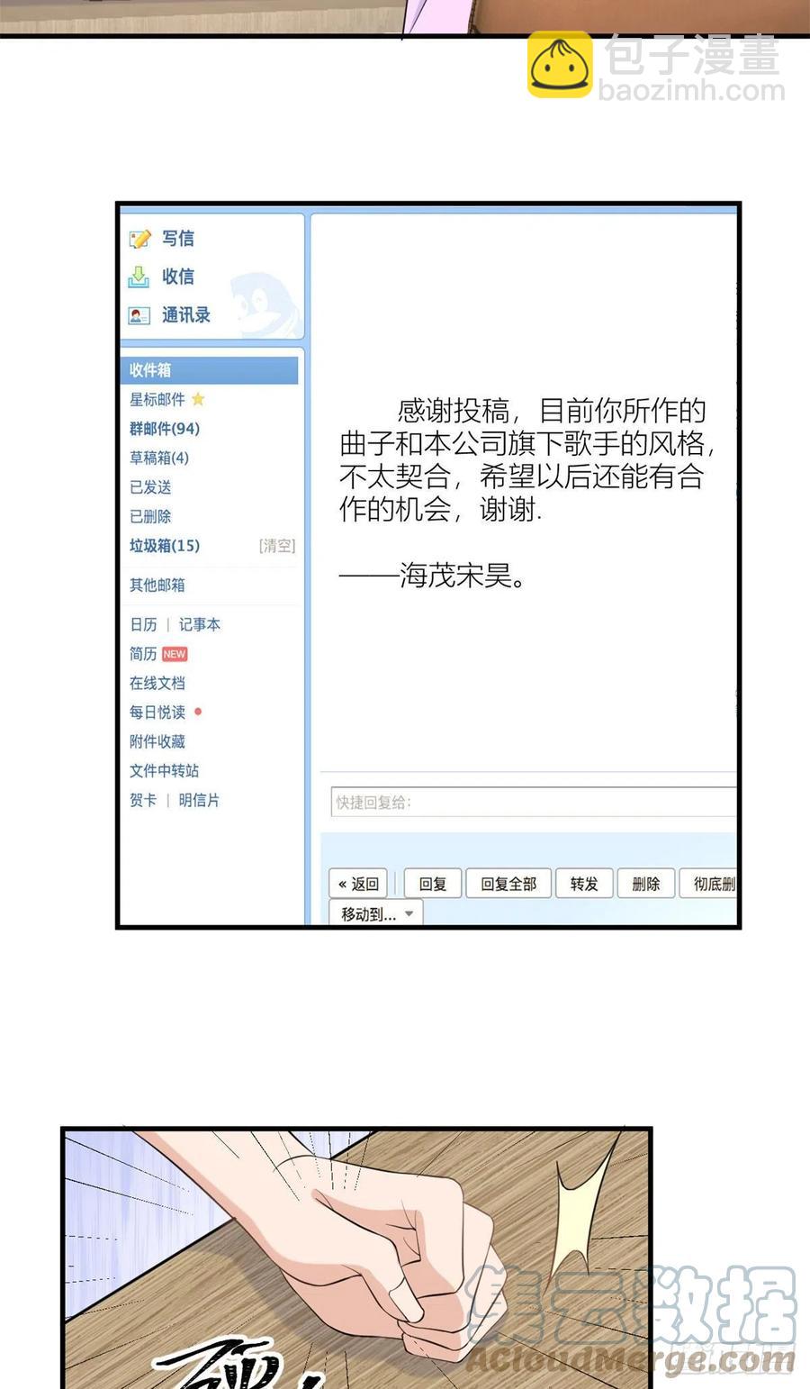 大佬失憶後只記得我 - 第68話 喬喬是我的光 - 5