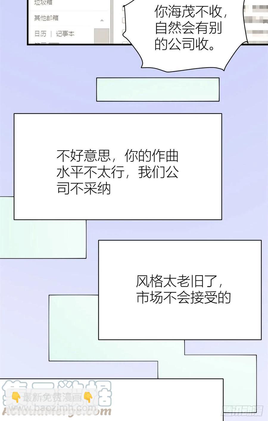 大佬失憶後只記得我 - 第68話 喬喬是我的光 - 1