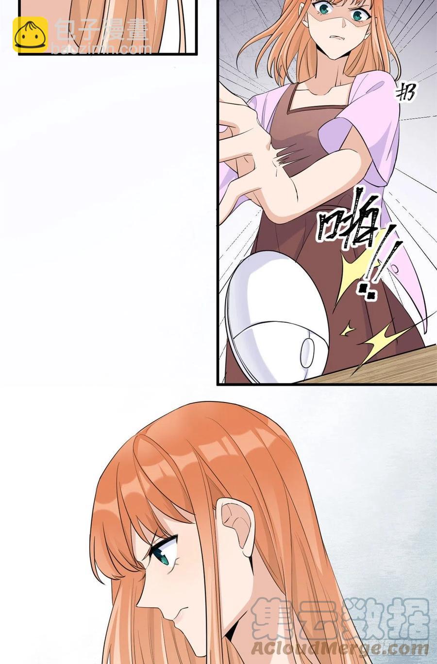 大佬失憶後只記得我 - 第68話 喬喬是我的光 - 3