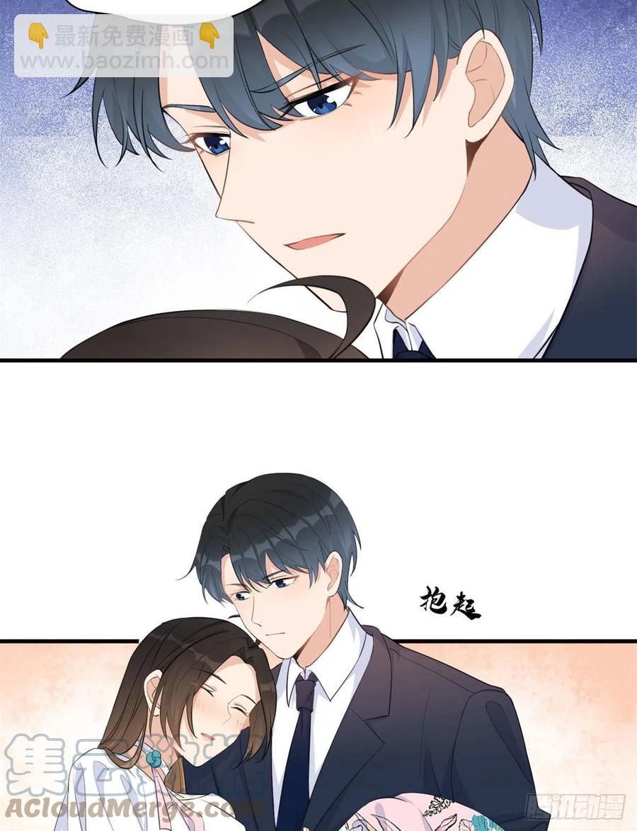 大佬失憶後只記得我 - 第68話 喬喬是我的光 - 3